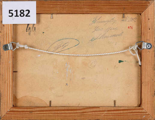 Мешков Василий Васильевич. Звенигород 